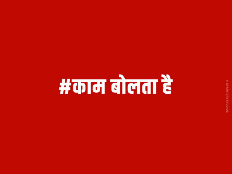 Kaam Bolta Hai Slogan by Spark VFX Studios